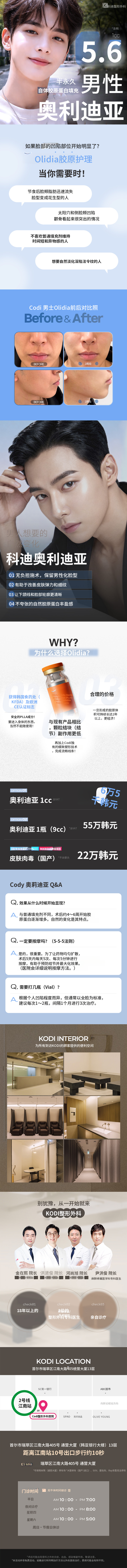 科迪男士奥利迪亚