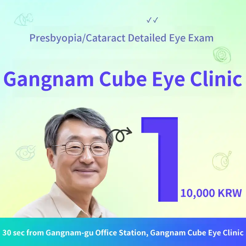 Hello, magnifying glass! Cataract screening for your second youth!