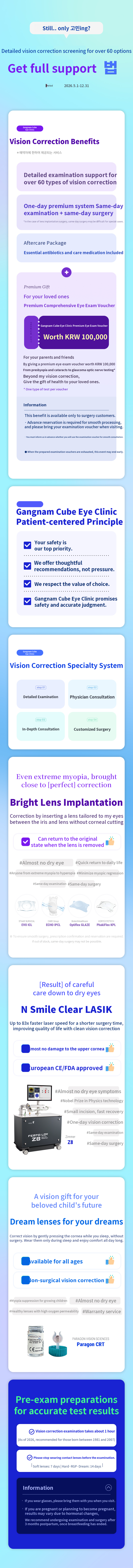 [CashDoc Exclusive] Vision Correction Precision Examination Support