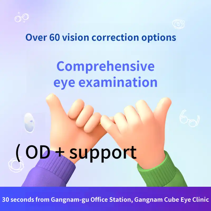 [CashDoc Exclusive] Vision Correction Precision Examination Support