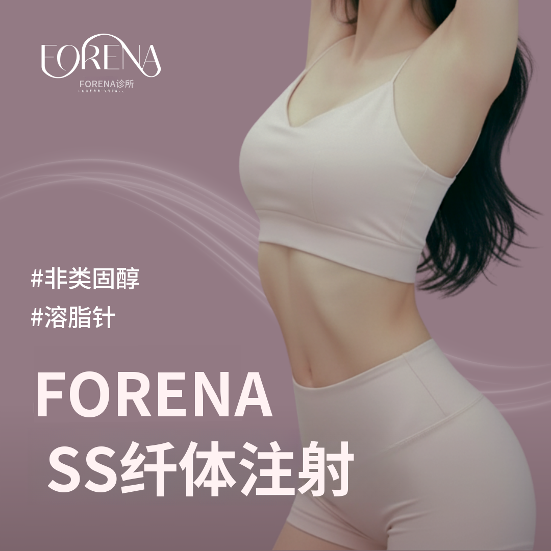 弘大大容量SS纤细注射脂肪分解注射_不含类固醇