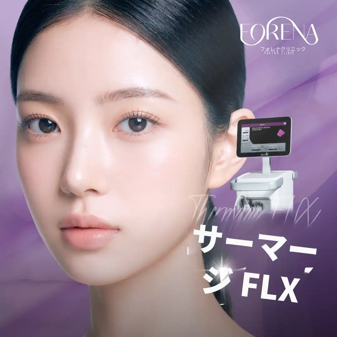 [홍대 포레나の医院] 正規品チップカスタムサーマジFLX