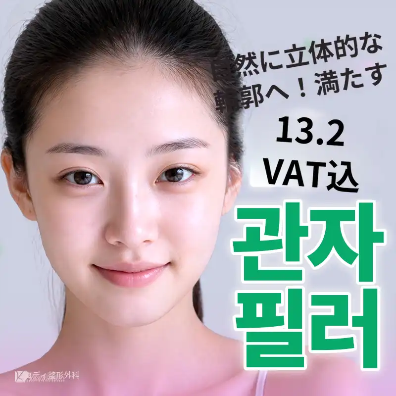 自然に満たす立体輪郭コーディング観察フィラー🥜