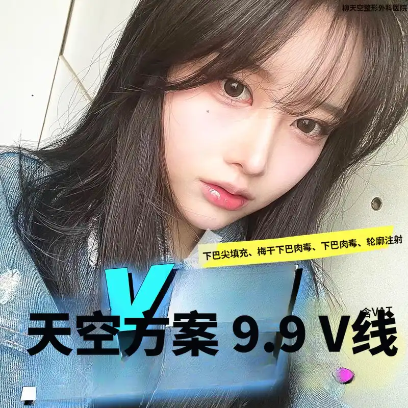 天空 V 线项目