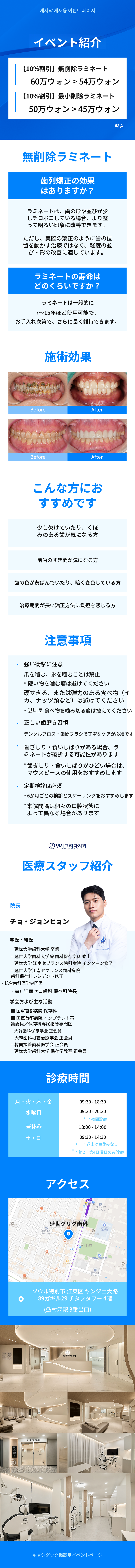 無削除ラミネート