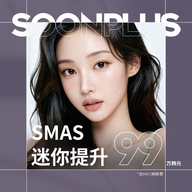 顺加_超声微面部提升