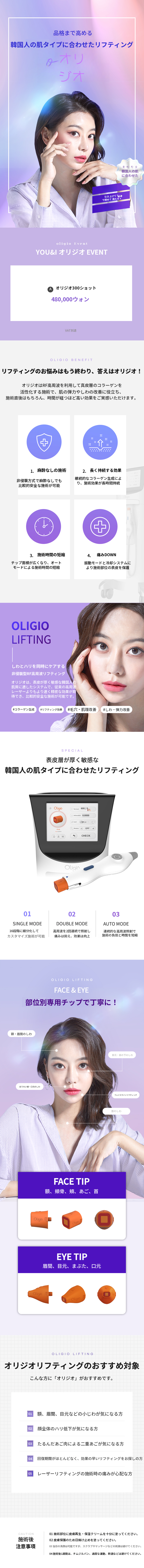 大田) オリジオ 300ショット特価