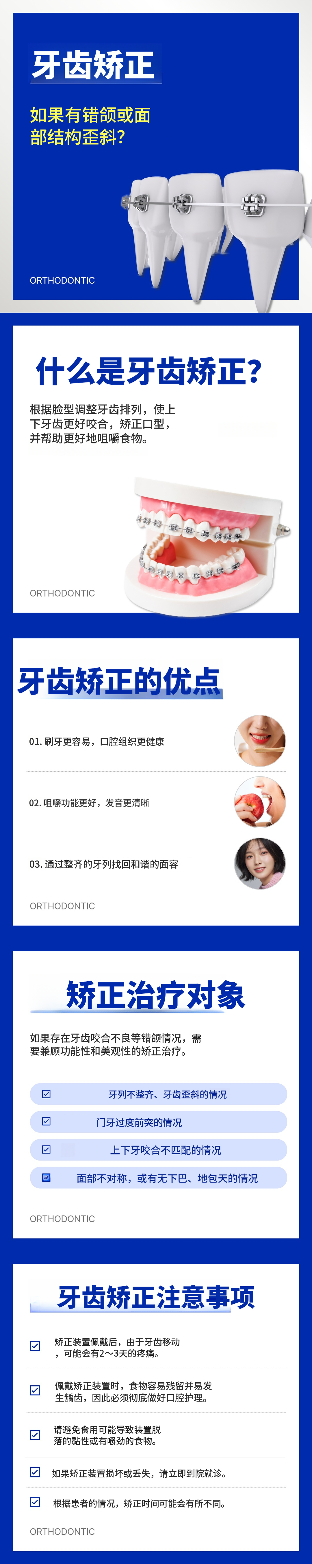 [热门矫正3种特惠活动] 从60万开始~