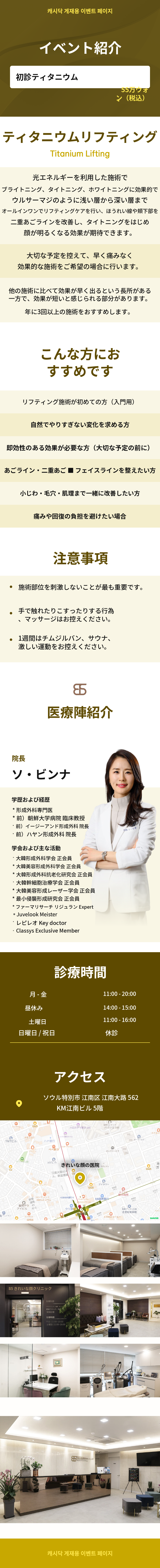 初回訪問チタン_80KJ