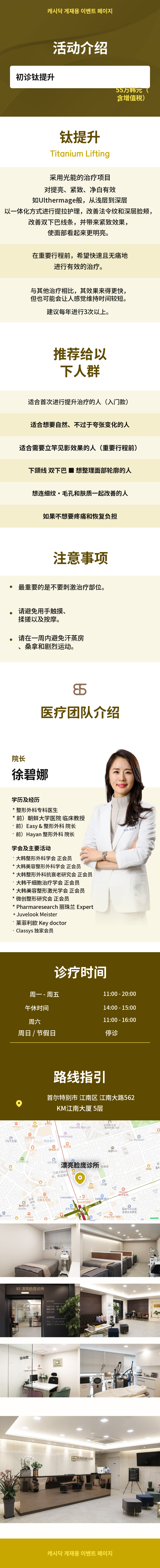 首次访问钛元素_80KJ