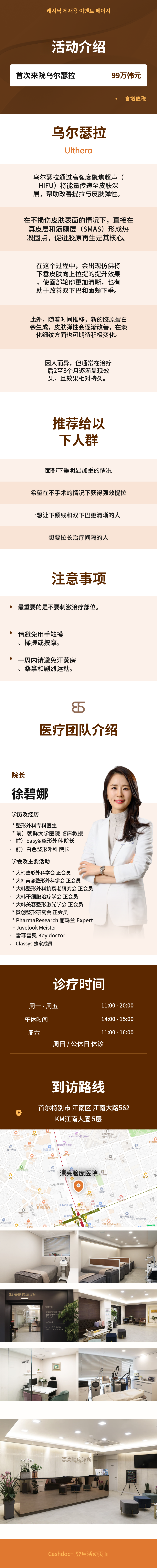 首次访问超声刀300次_整形外科专家操作