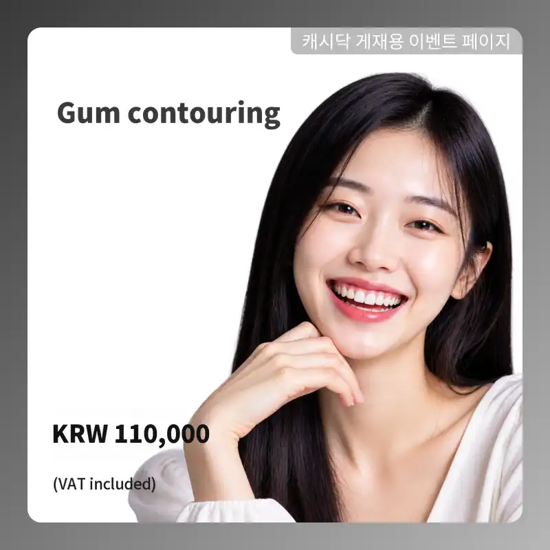 Clair Gum Contouring