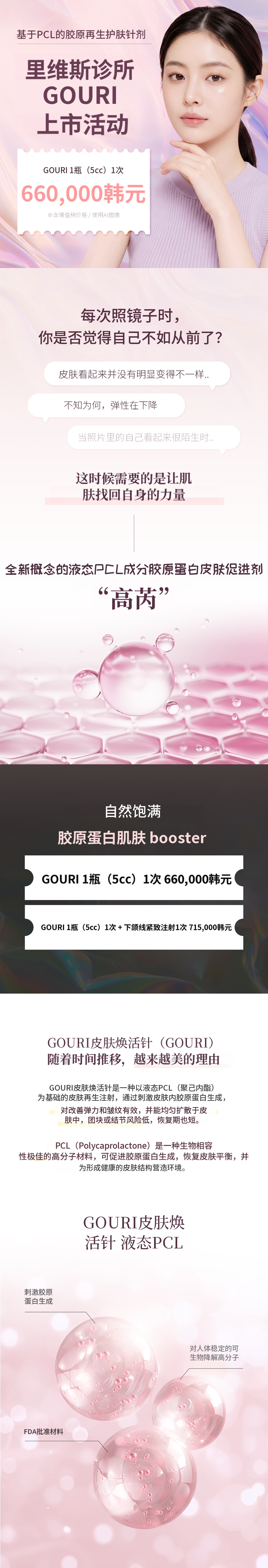 水原高宇皮肤增亮剂 - 胶原蛋白再生