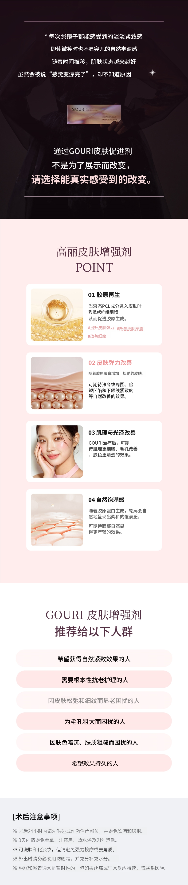 水原高宇皮肤增亮剂 - 胶原蛋白再生