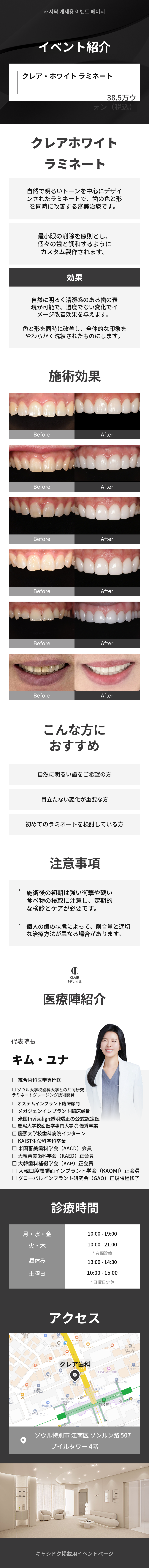 クレアホワイトラミネート