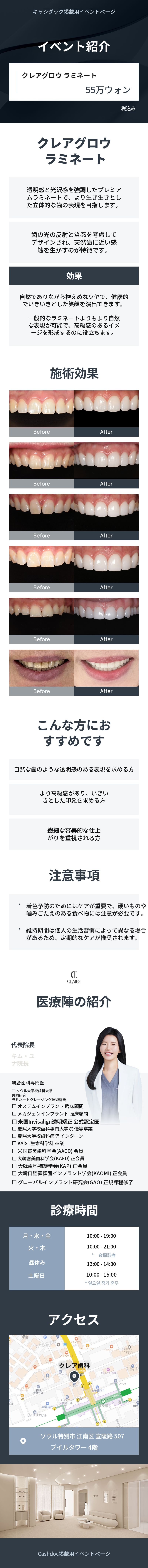 クレアグロウラミネート