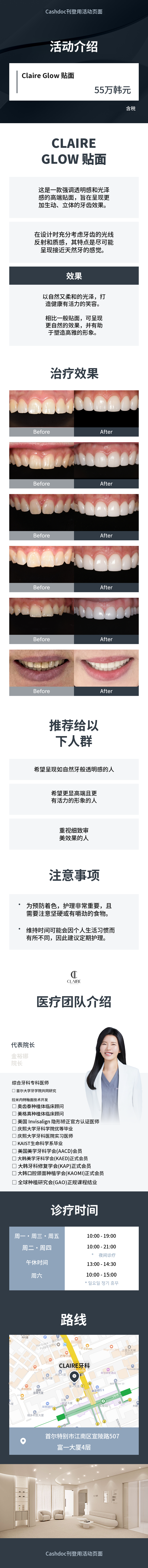 克莱尔光泽贴膜