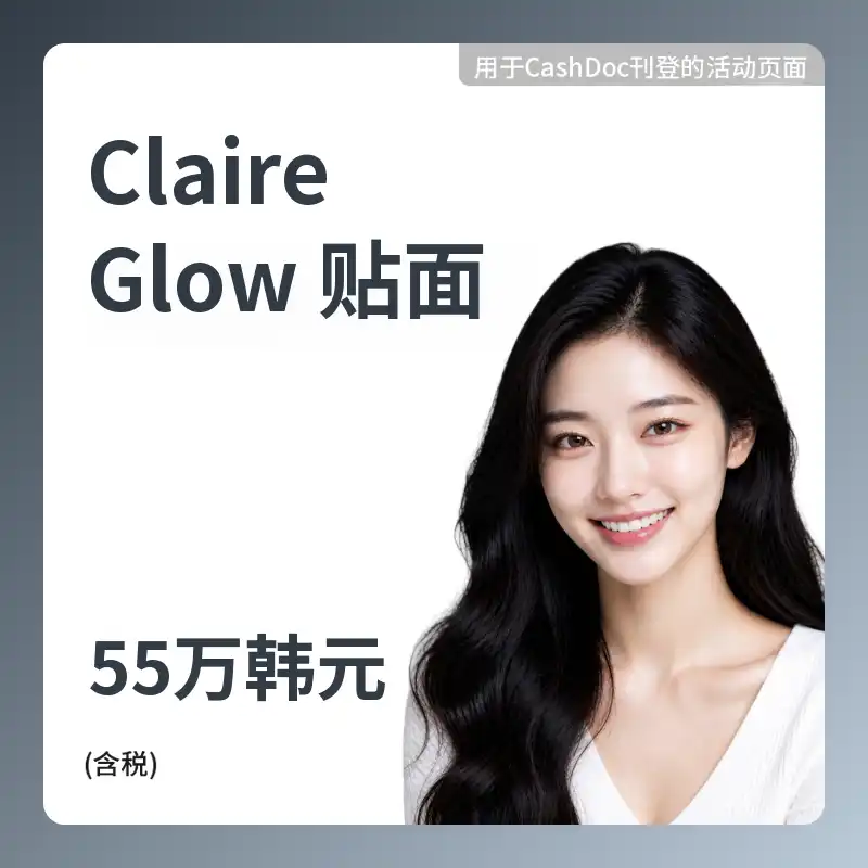 克莱尔光泽贴膜