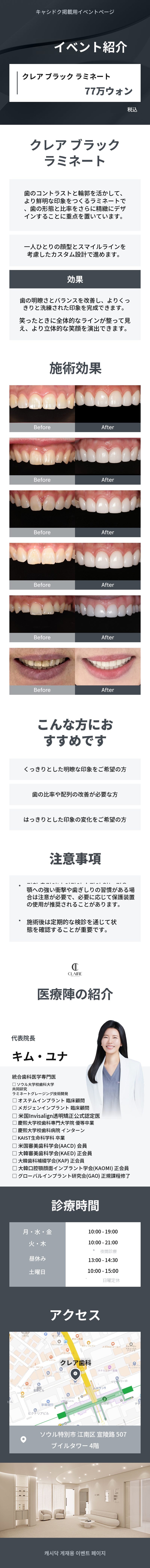 クレアブラックラミネート