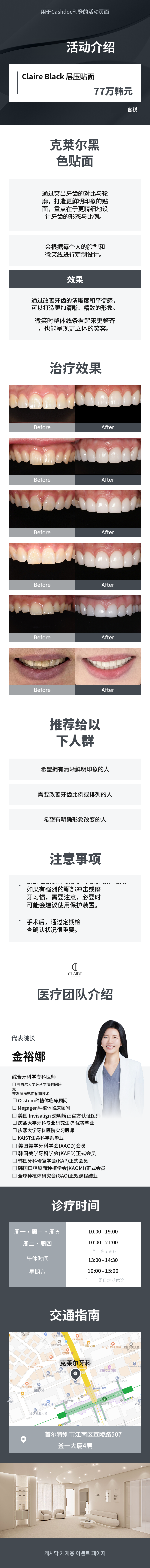 克莱尔黑色层压板