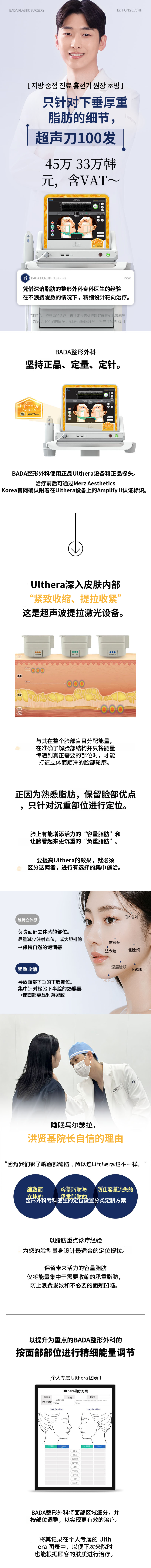 睡眠超声刀 100次,正品头保证整形外科专业医师施术