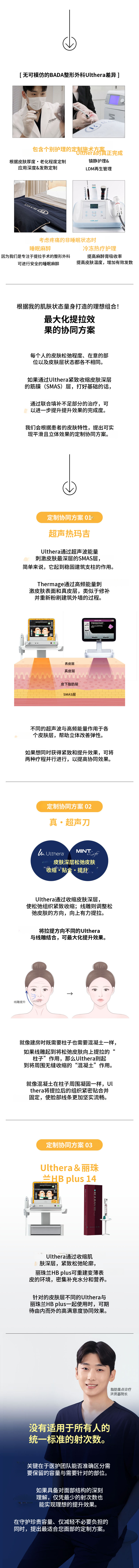 睡眠超声刀 100次,正品头保证整形外科专业医师施术