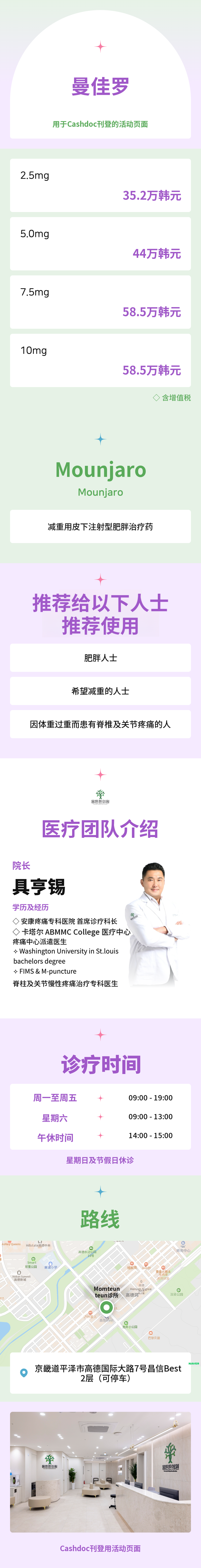 减肥热门项目！穆峰达