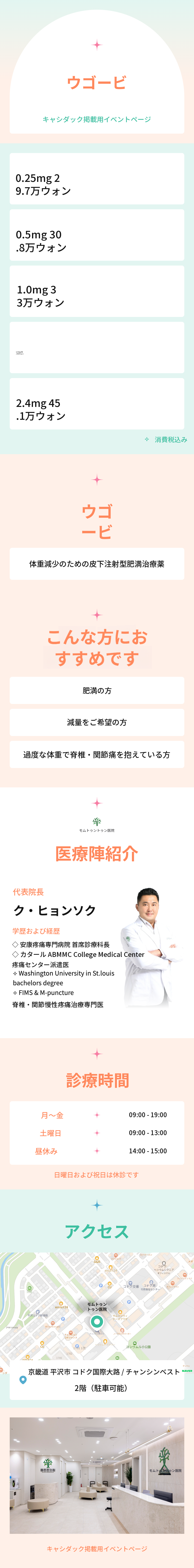 ダイエット必需品!ウィゴビ