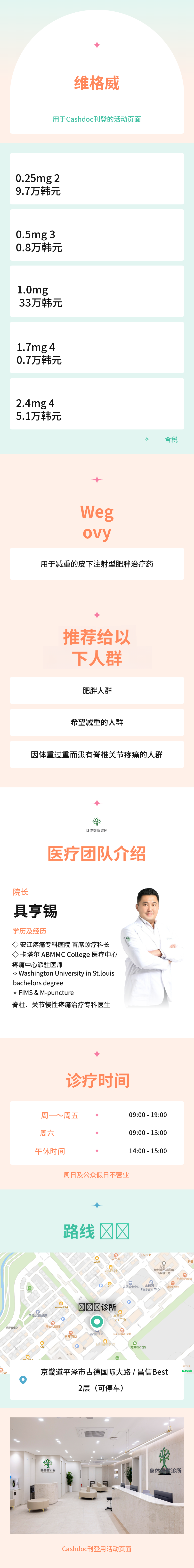 减肥必备产品！维戈比