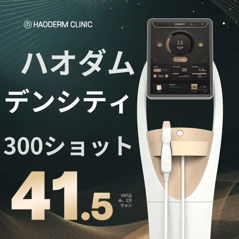 アップグジョンデンソリフト特別キャンペーン