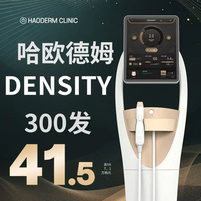 압구정 除皱提升特价活动