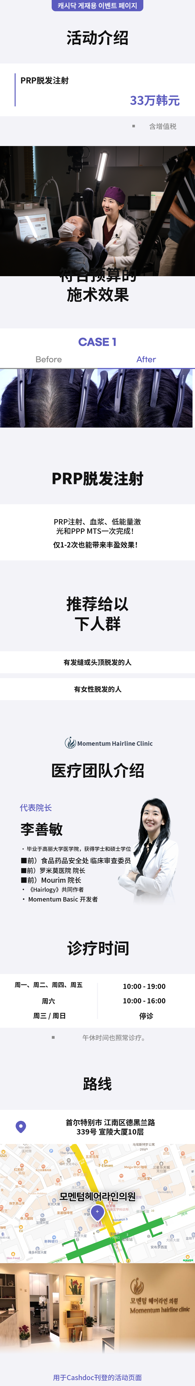 动量PRP活动