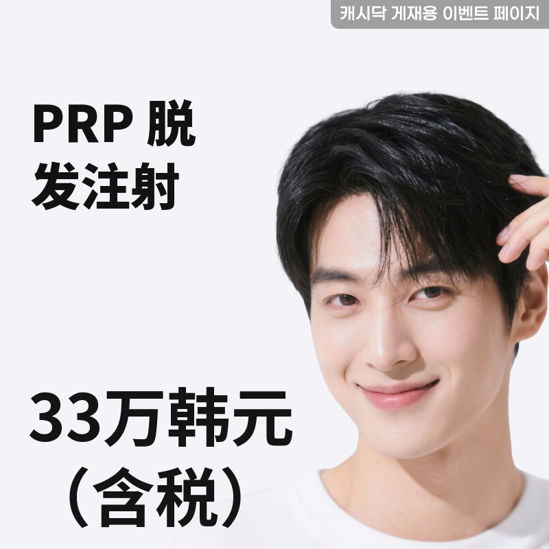 动量PRP活动