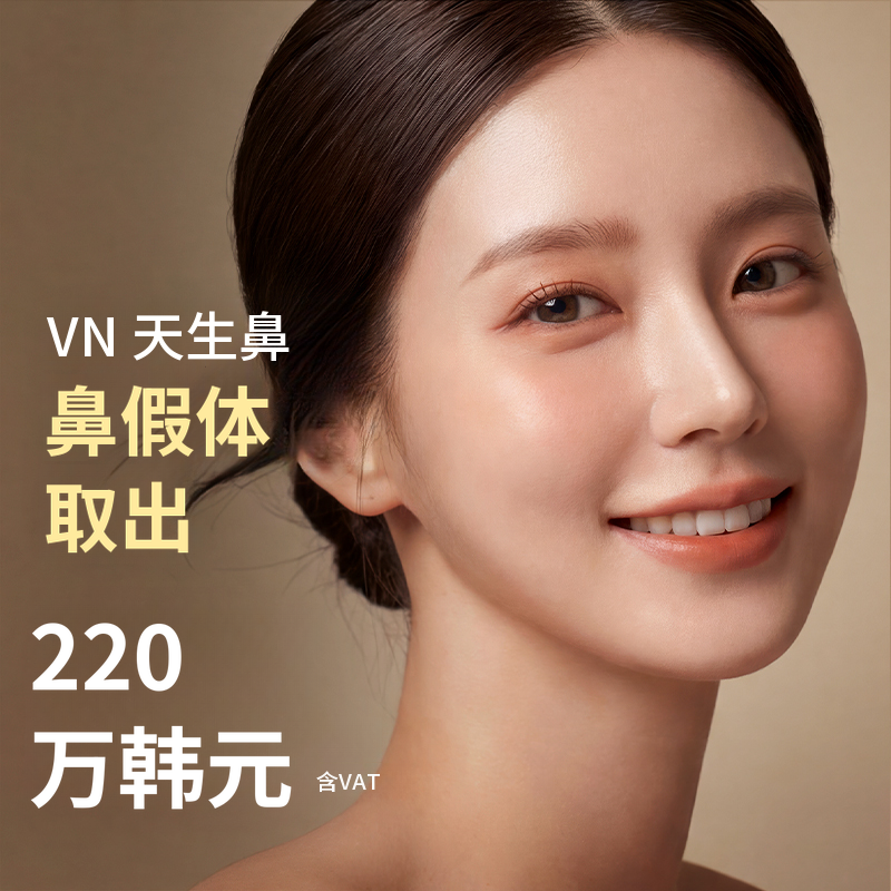 Vien硅胶去除非开放