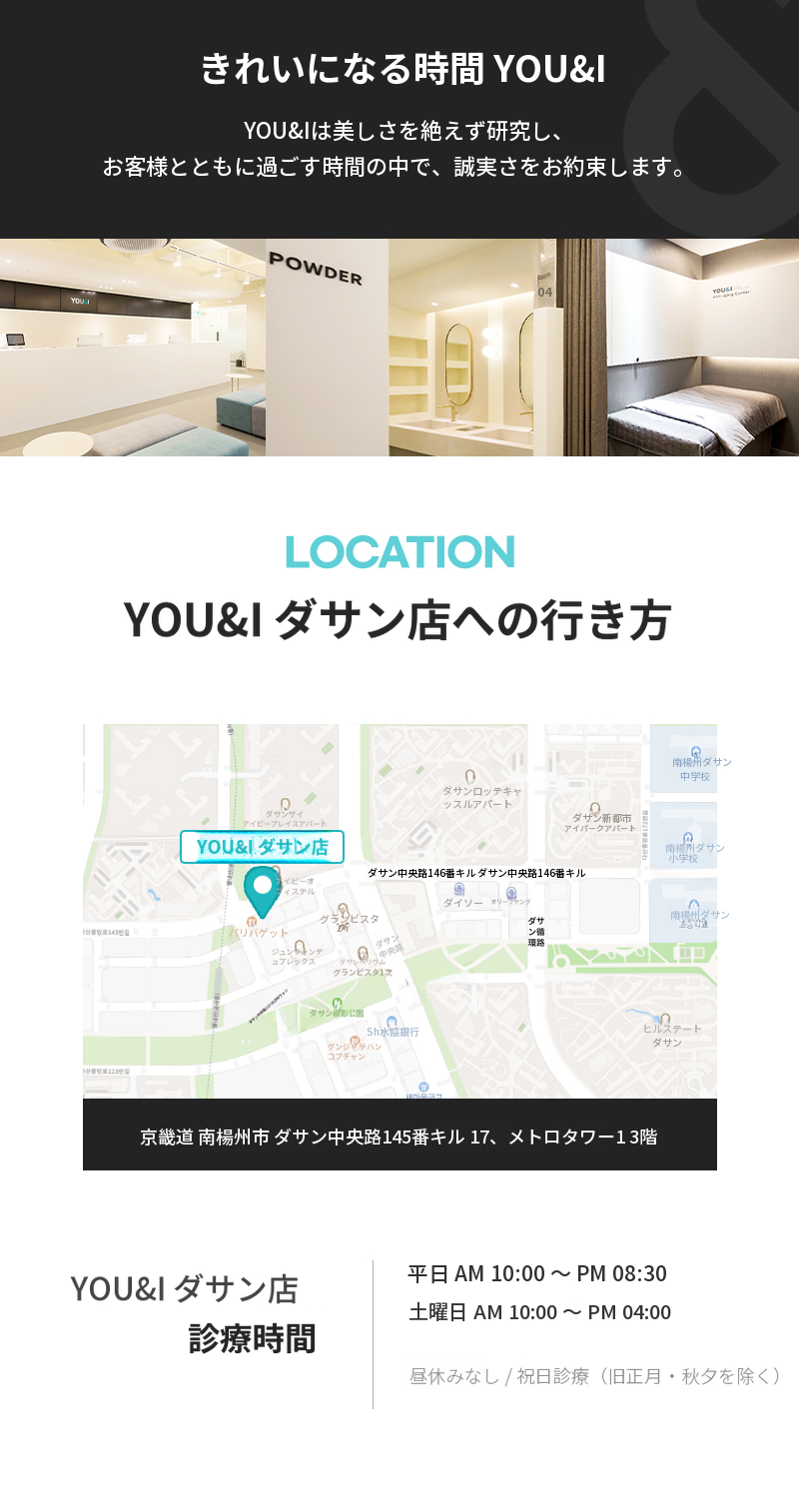 ダサン) ニキビ跡＆毛穴ポテンジャ