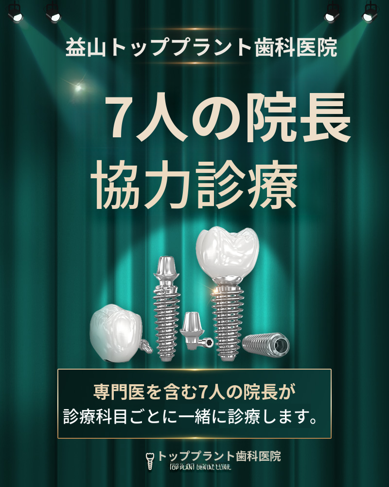 イクサン国産ワンデーインプラント 69万ウォン -> 49万ウォン