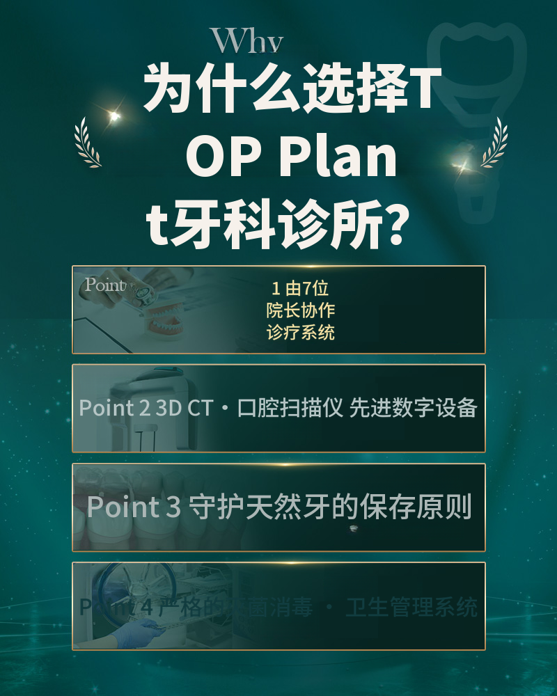 益山国产一日植牙 69万 -> 49万