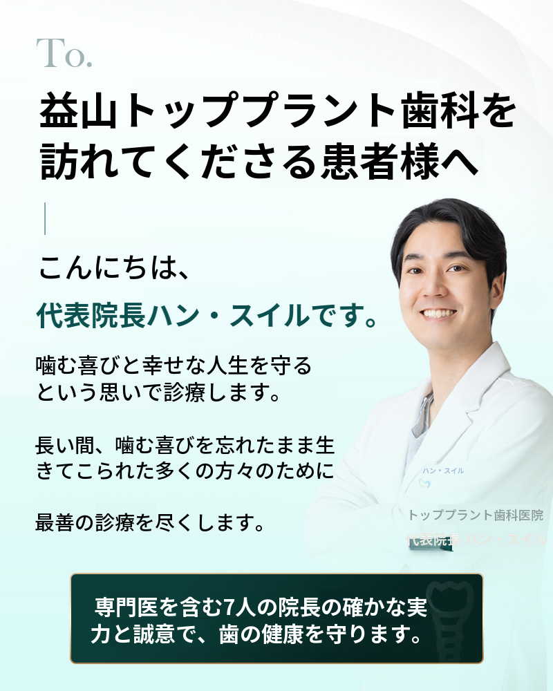 イクサン国産ワンデーインプラント 69万ウォン -> 49万ウォン