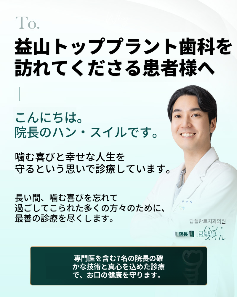 益山 国産ワンデーインプラント 69万ウォン → 49万ウォン