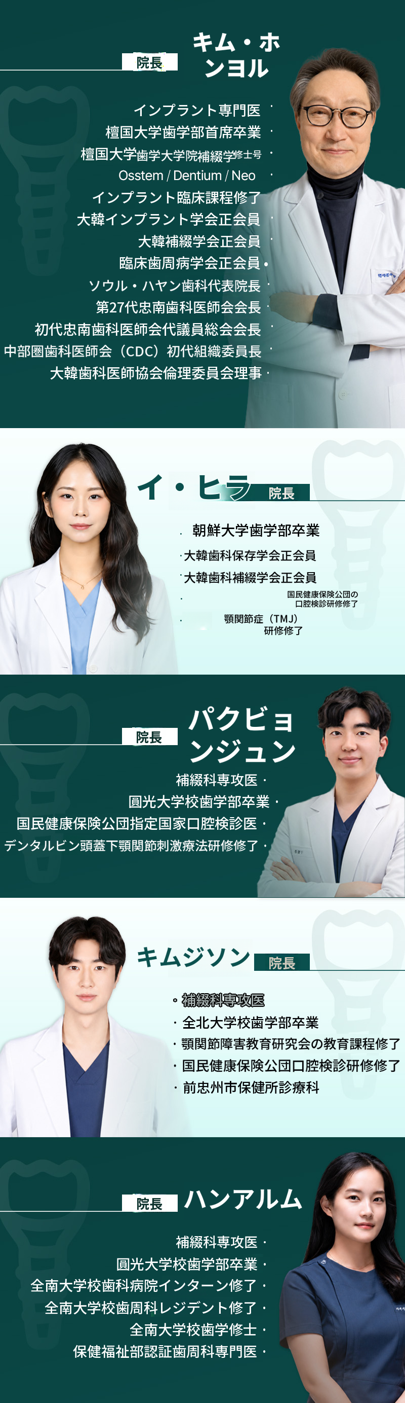 益山 国産ワンデーインプラント 69万ウォン → 49万ウォン