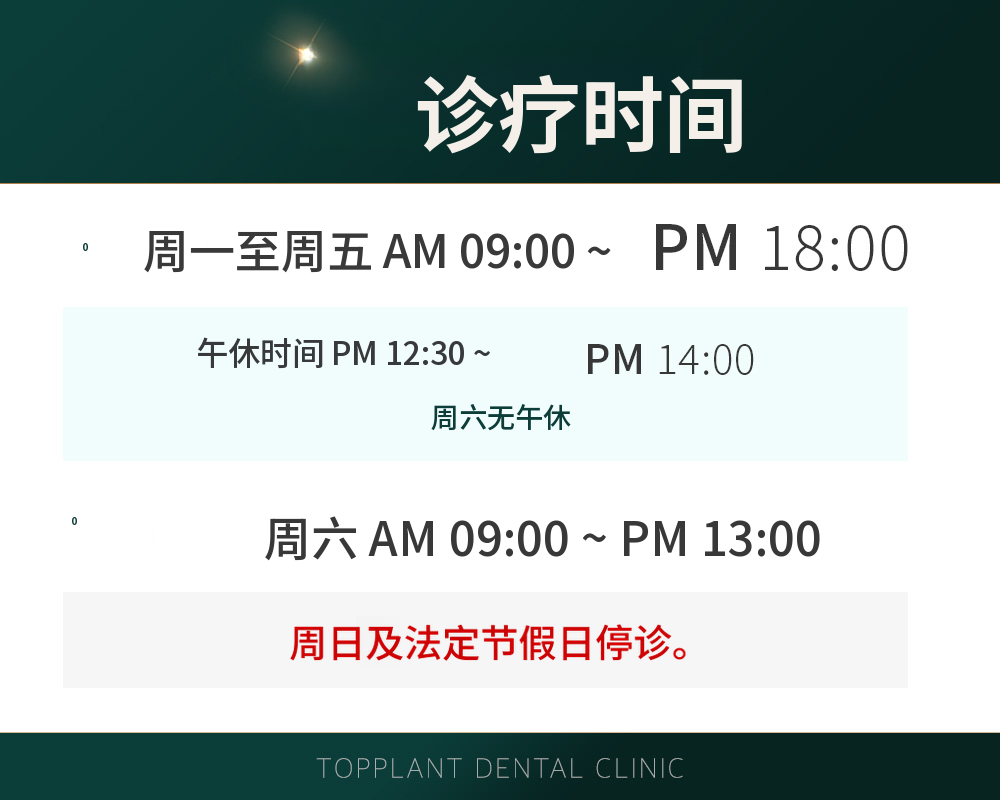 益山国产一日植牙 69万 -> 49万