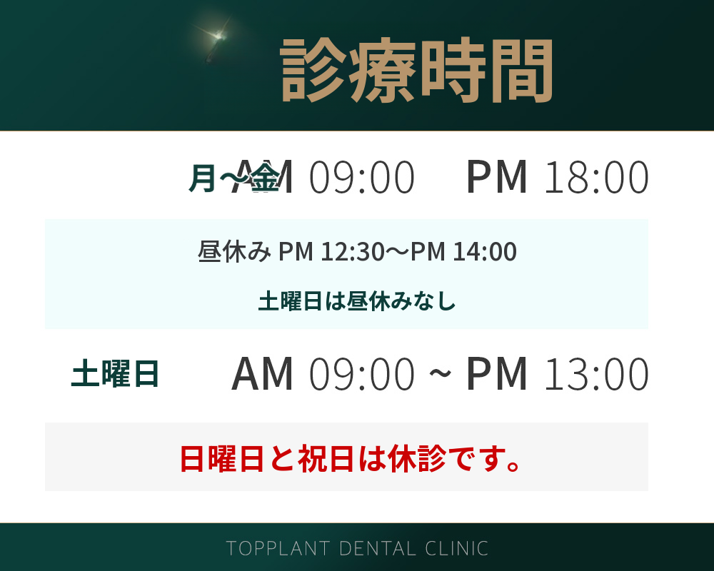 益山 国産ワンデーインプラント 69万ウォン → 49万ウォン