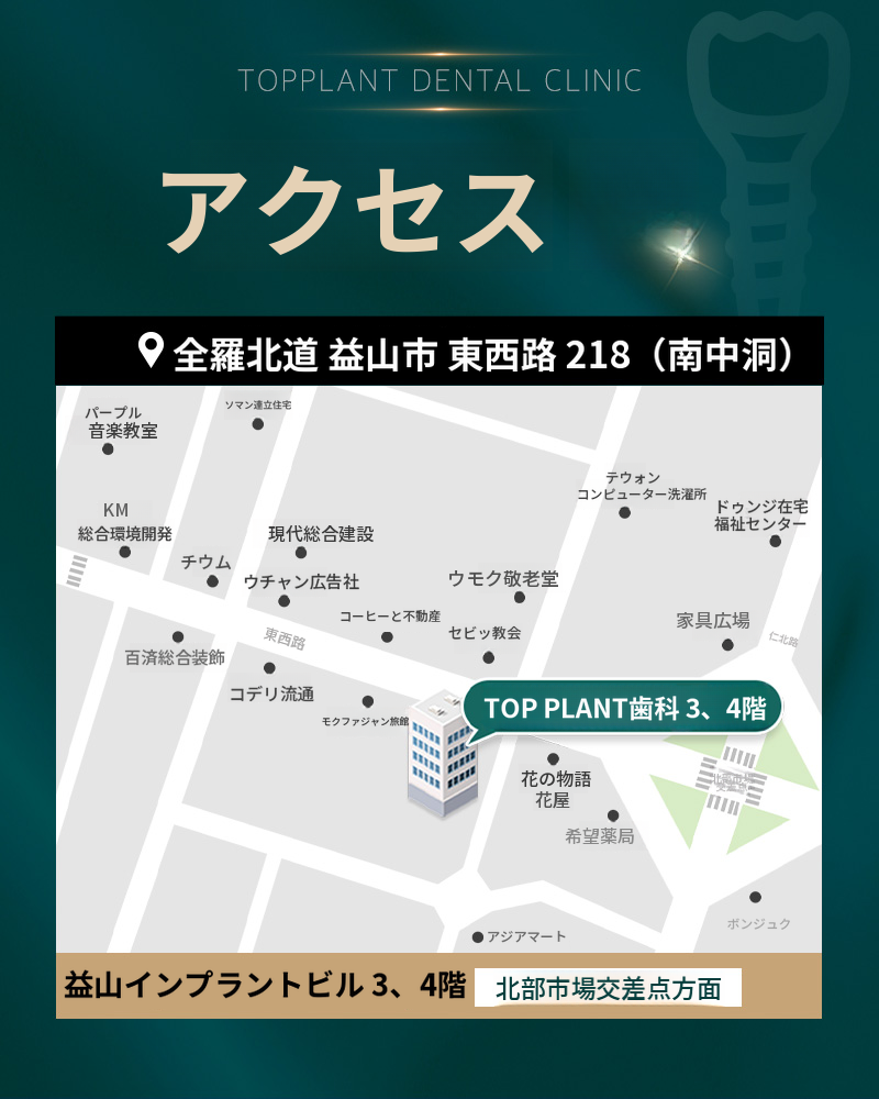 イクサン国産ワンデーインプラント 69万ウォン -> 49万ウォン