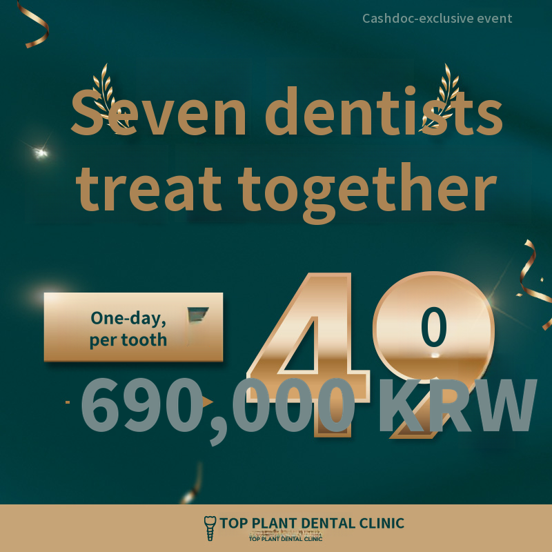 Iksan domestic one-day implant from 690,000 won to 490,000 won
