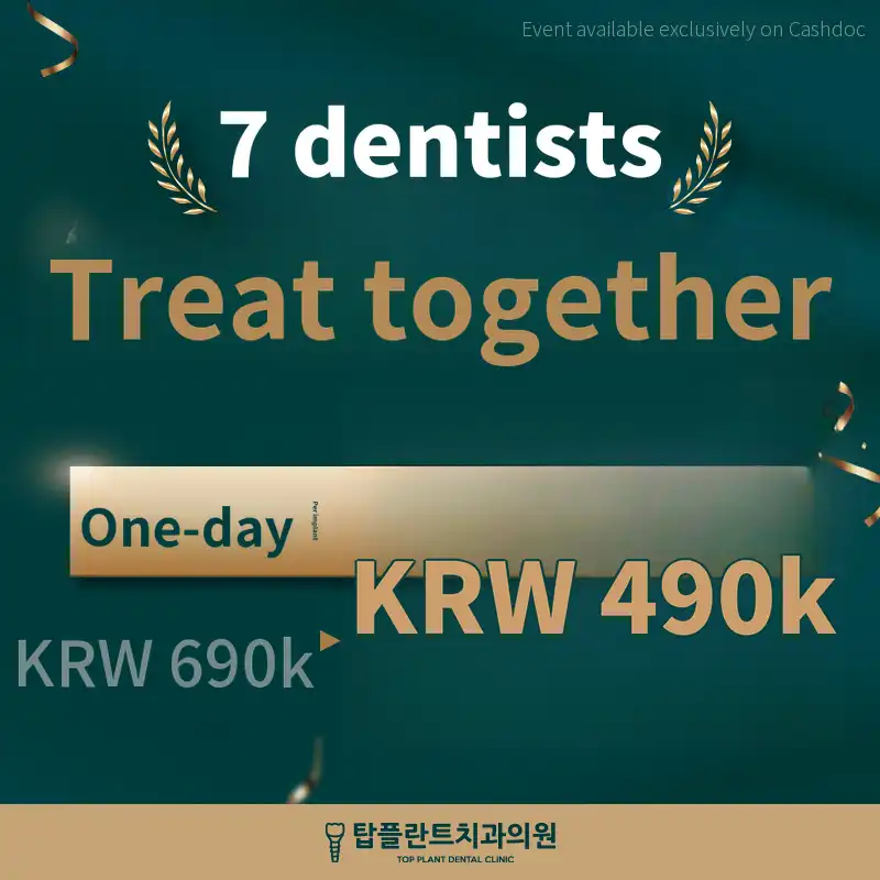 Iksan Domestic One-Day Dental Implants ₩690,000 → ₩490,000