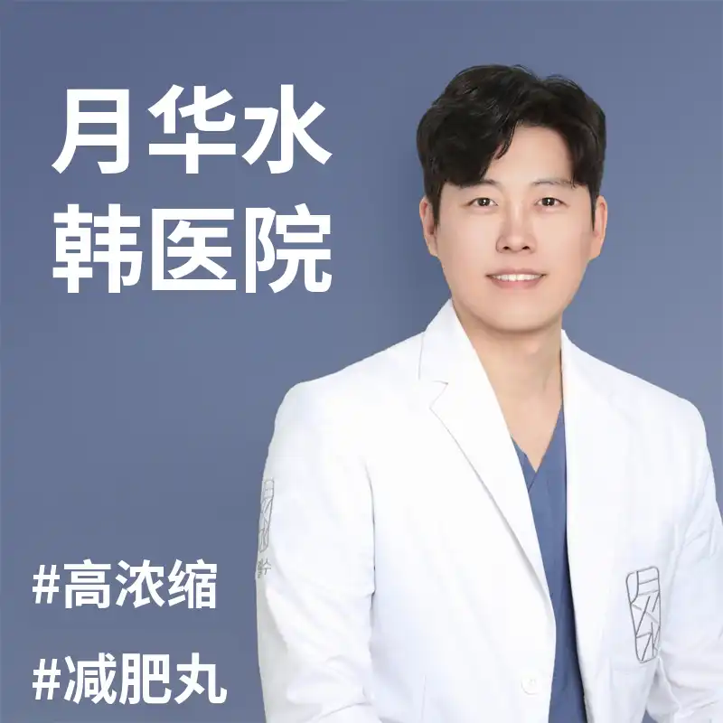 减肥中药感比丸 1个月份 98,000韩元