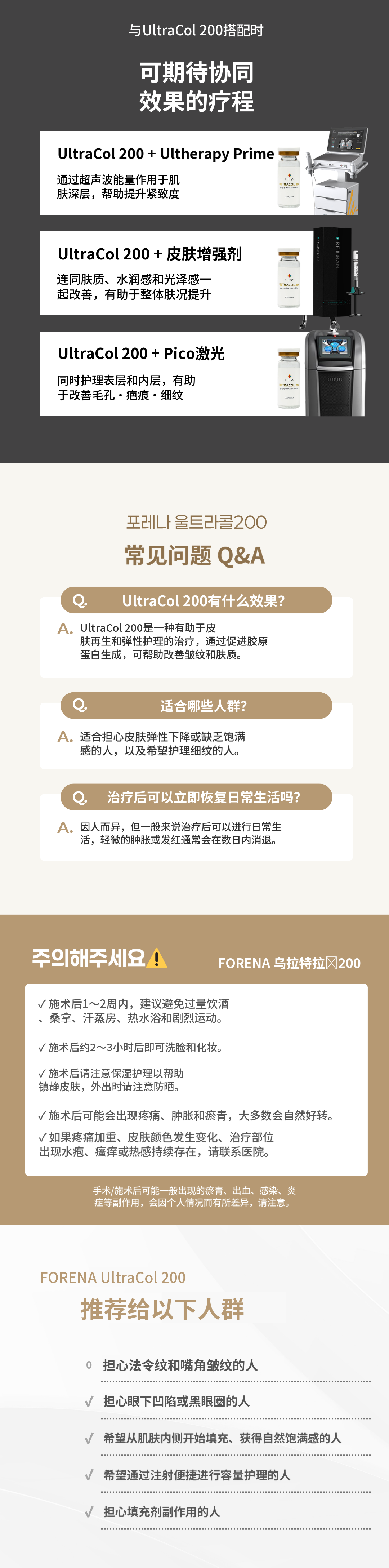[弘大] 眼下法令纹超声波200