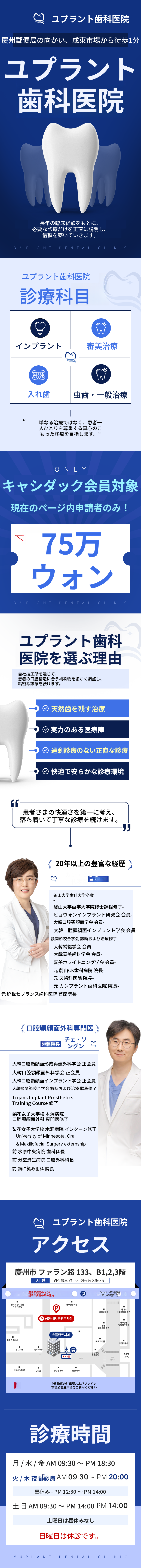 キャシダク限定インプラント割引