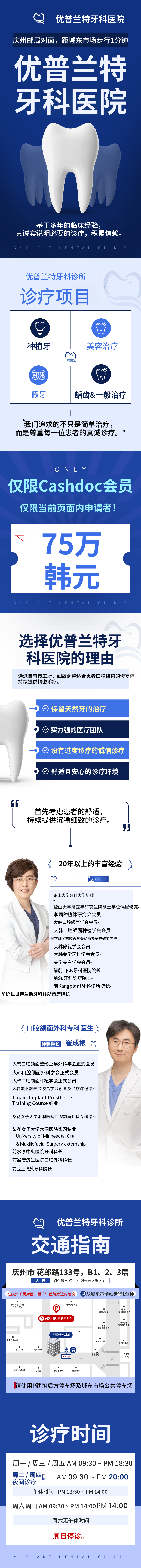 凯西达克限时植牙折扣
