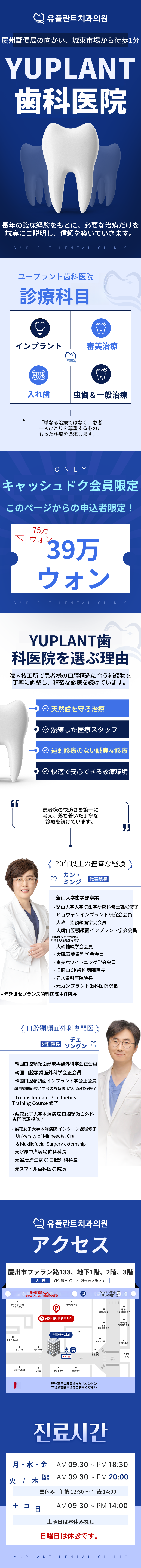 キャシダック限定インプラント割引